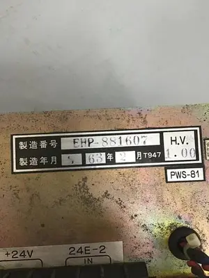 USED ENGEL EHP-881607