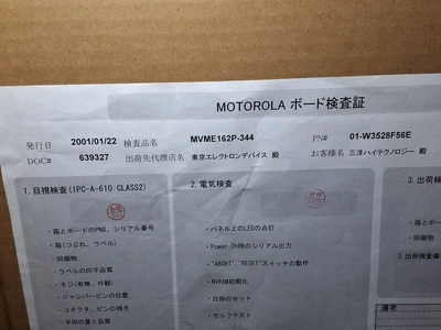 NEW MOTOROLA MVME162 VME