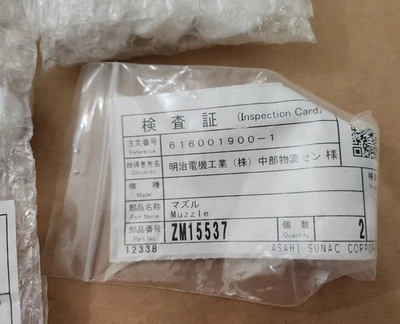 NEW ASAHI SUNAC ZM15526