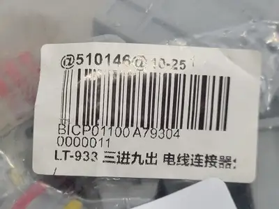 3 in 9 out Quick Wire Connector LT-933 (Bag of 10)