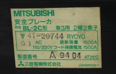 USED MITSUBISHI BL-2C