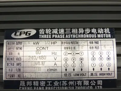 Cheng Pang Precision 190301282KF-P AC Motor 1/2Hp 1730rpm 240/480V 3PH IEC71