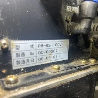 USED LUBE CORP PM-8S-100V