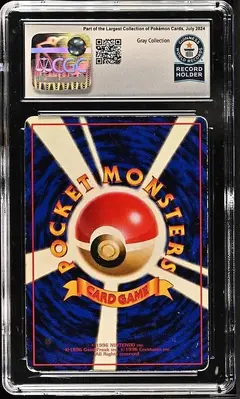 1998 POKEMON JAPANESE VENDING SERIES II #67 MACHOKE CGC WORLD RECORD 1/1