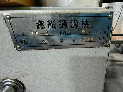 SUPERTEC STP-618M Surface Grinder | ESS Industrial Equipment Sales (4)