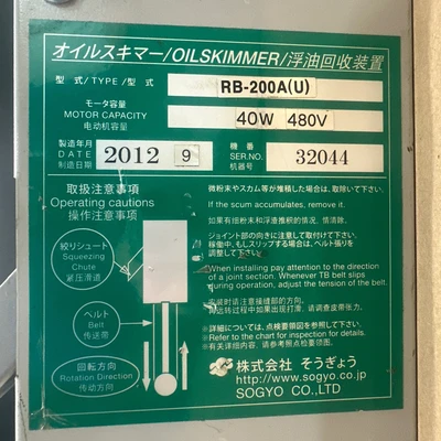 NEW SOGYO RB-200A
