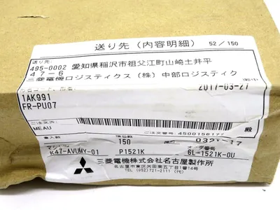 NEW MITSUBISHI ELECTRIC FR-PU07 INTERFACE MODULE FRPU07