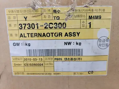 NEW HYUNDAI 37300-2C300