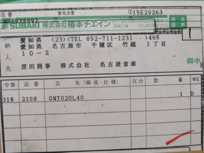 NEW TSUBAKI GMT020L40 GEAR MOTOR 1:40 200/220V