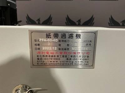 NEW 2022 UNIMAG PFA-60-4D
