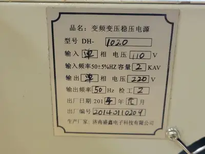 110/220 volts AC Power Supply DH-1020