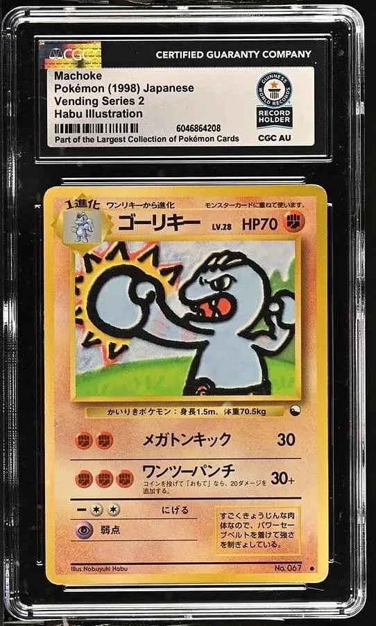 1998 POKEMON JAPANESE VENDING SERIES II #67 MACHOKE CGC WORLD RECORD 1/1