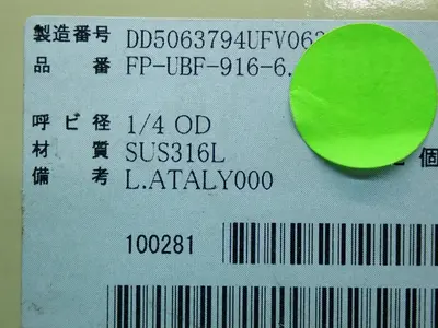 New | in-Stock FUJIKIN FPUBF9166.35 Valves/Fittings | HGR 24 #732883
