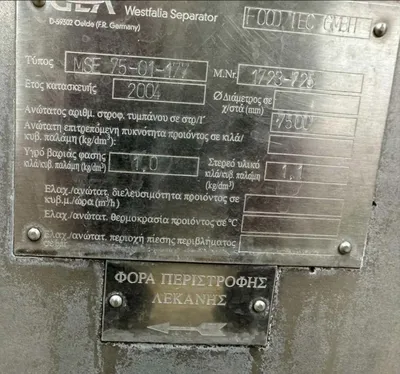 Westfalia MSE 75-01-177 warm milk separator, 316SS.