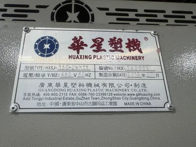 2019 HUAXING HXSJ 150 Plastic Injection-Horizontal | Asset Exchange Corporation (5)