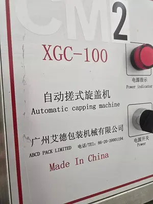 XGC-100 automatic quill capper