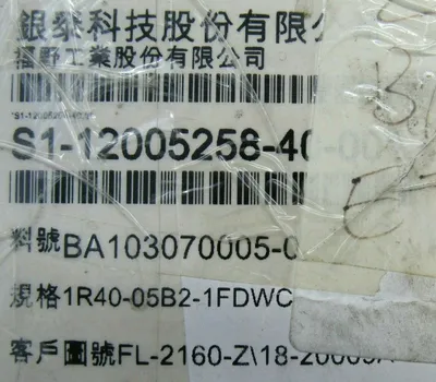 NEW PRECISION MOTION IND S1120052584001 BALLSCREW BA103070005-0 1RA40-05B2-1FDWC