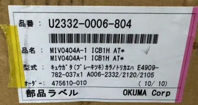 NEW OKUMA 1006-2332