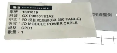 NEW HARDINGE GX P003011I3A2 I/O MODULE POWER CABLE 1601619