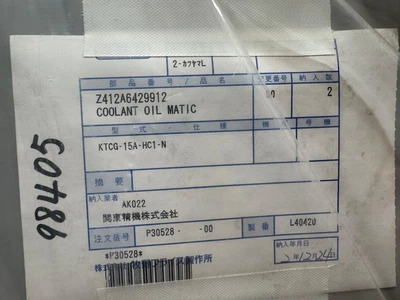 Kanto Seiki 345435435 Water Baths, Circulators & Chillers | Amiron Machinery (2)