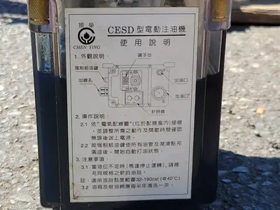 USED CHEN YING CESD