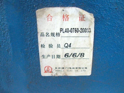 USED XIAMEN DONGLI TL YS750W-4P