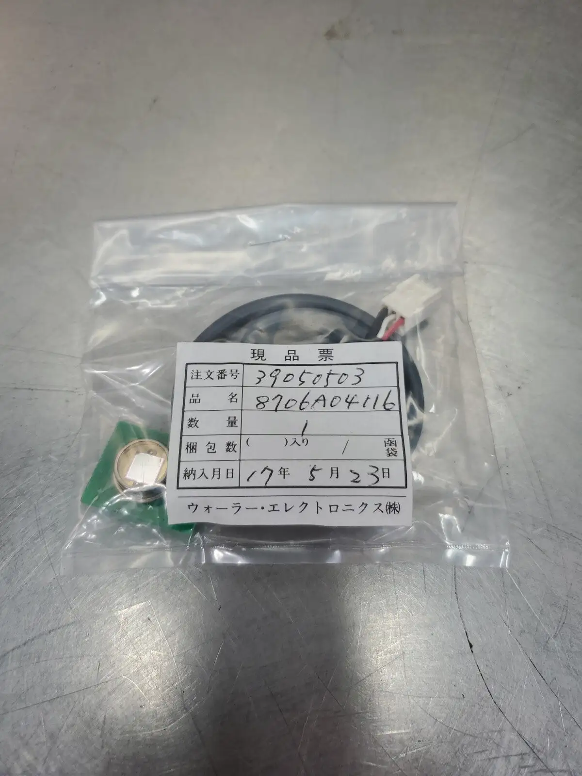 TAKANO SLO13/23 8706AO4116 Start Point Detector. 5E-13