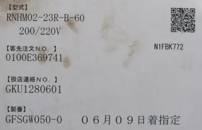 NEW SUMITOMO RNHM02-23R-B-60 GEAR REDUCER 60:1 RNHM0223RB60