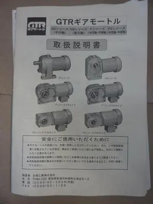 NEW GTR MOTOR G3LM-28-30-T040WA