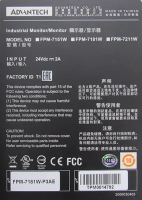 NEW ADVANTECH FPM-7181W-P3AE LCD DISPLAY FPM7181WP3AE