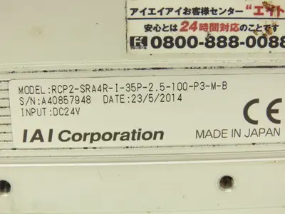 IAI RCP2-SRA4R-I-35P-2.5-100-P3-M-B Robo Cylinder Motorized Actuator 100mm 24VDC