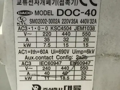 USED DACO DOC-40