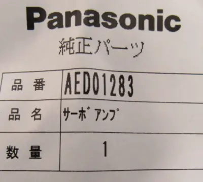 NEW PANSONIC AED01283 SERVO POWER SUPPLY