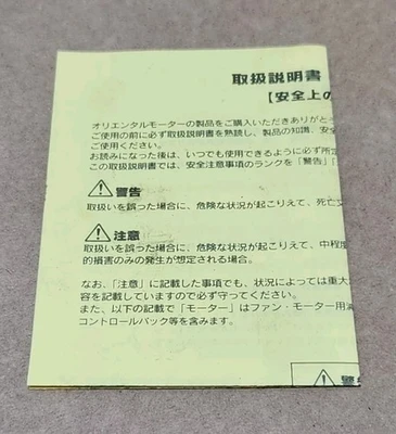 USED Oriental Motor 5IK60GS-A2F