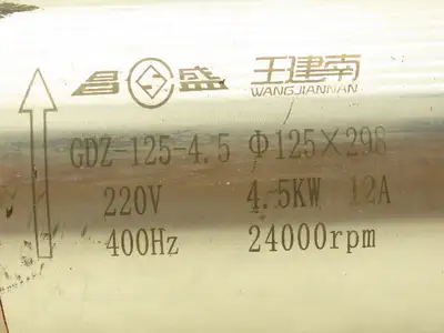 GDZ-125-4.5 Water Cooled Milling Motor 220V 400Hz 24000 RPM 12.5mm