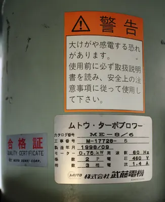 USED MUTO DENKI CORP M-17728-5