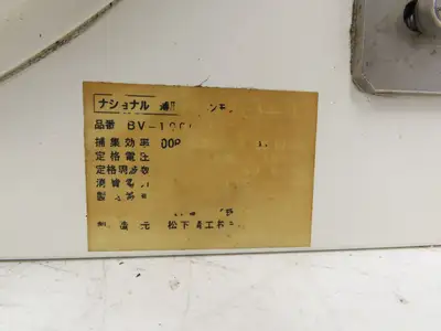 Matsushita Seiko BV-100CRF-T Thin Clean Module Filtration Unit 100v