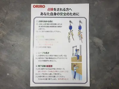 NEW 2021 ORIRO YA00048161