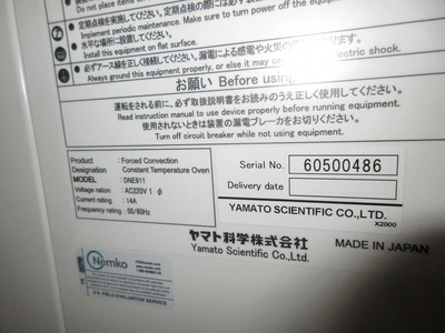 USED YAMATO DNE911