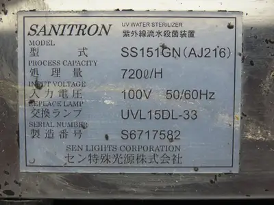 Sanitron SS151GN AJ216 Ultraviolet Water Purifier UV Lamp Sterilize 720L/h 110V