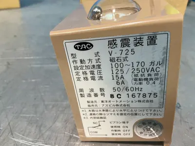 New | in-Stock AZBIL V725 Sensors Ohio US | HGR 24 #1326021
