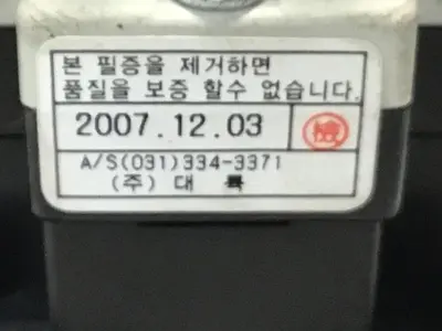 USED DACO DOC-40