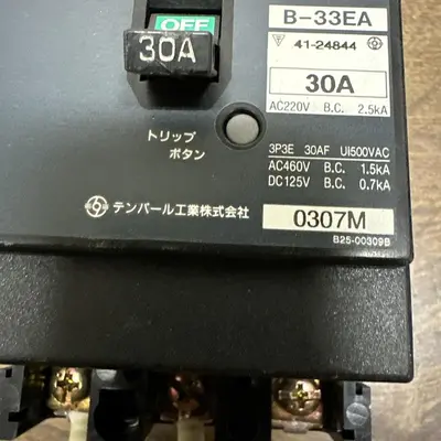 USED AMP B-33EA