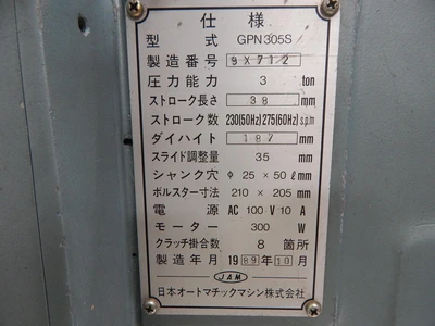 Used JAM _UNKNOWN_ Single Station Punches Texas US | OCO Industrial #1780210