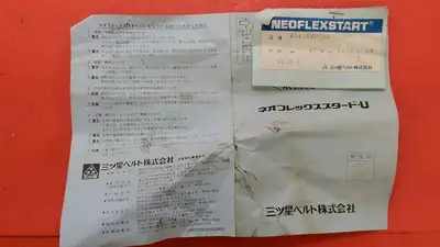 Mitsuboshi Belting NS41UN0/2G NEOFLEXSTART. 6D