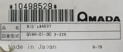 NEW OMADA QVAH-01-BC ENCODER 10498529 QVAH01BC