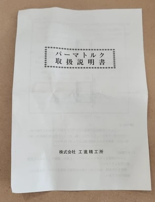 NEW Koshin Seikosho HC4-4J