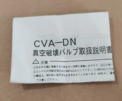 NEW Myotoku CVA-15HRVDN