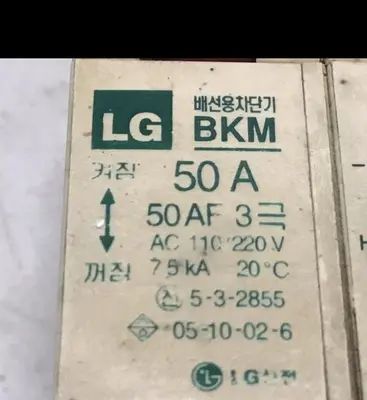 Used LG BKM-50A Circuit Breakers Michigan US | Ideal Machinery #1311409