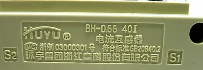 NEW HUYU BH-0.66 TRANSFORMER BH066
